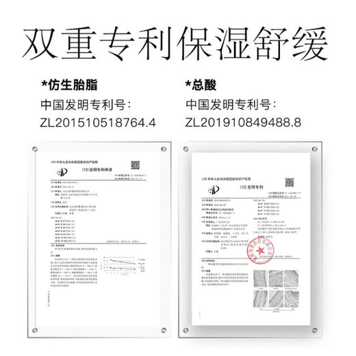 北儿仿生胎脂舒缓肤乐霜25g 商品图2