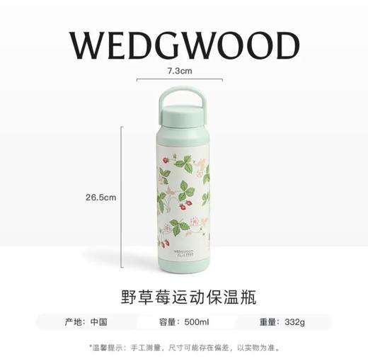 WEDGWOOD威基伍德运动保温杯(五色可选) 商品图0