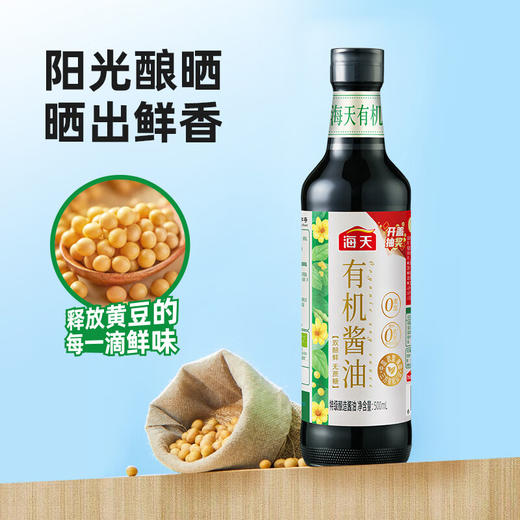 海天有机酱油500ml*2瓶 商品图3