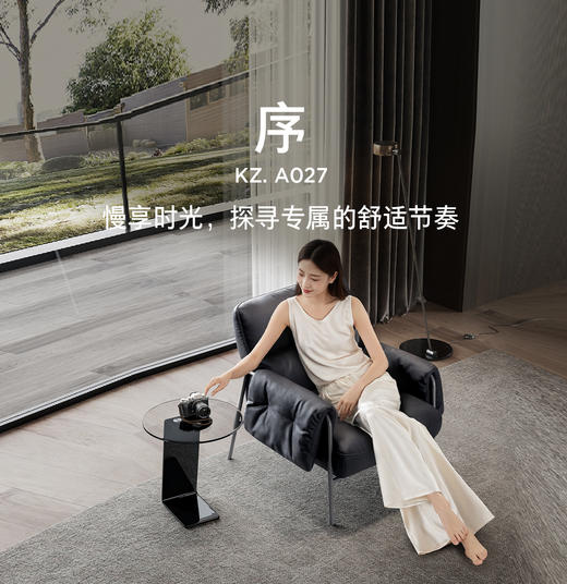 顾家家居整装 现代时尚 皮艺单椅KZ.A027序 商品图0