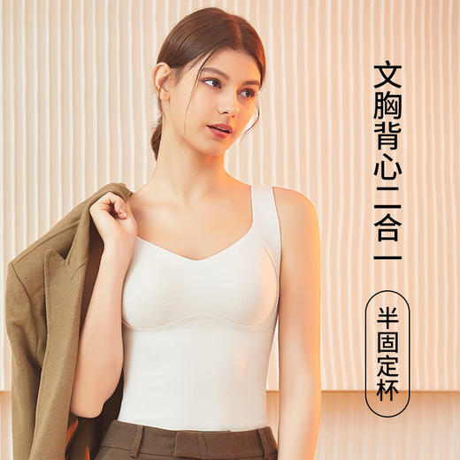 热卖69.9开秒❗️❗️❗️【隐形贴合❗️奢柔亲肤 | 锁温抗寒 | 免穿文胸 | 抑菌洁净】无痕羊绒蚕丝内衣女保暖背心提拉带胸垫双面磨毛 5A 抑菌打底上衣。hb 商品图1