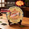 【二十五年老班章普洱（生茶）礼盒装 200g/饼】热卖中！！免费试喝1饼！CCTV央视力荐茶庄 制茶大师监制 商品缩略图1