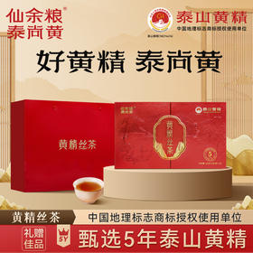 仙余粮泰山黄精丝茶【5年黄精丝】黄精中药材正品九蒸久晒