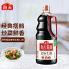 海天金标生抽1.28L*1 商品缩略图1