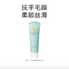 【到手2支】newpage一页儿童柔顺 顺滑护发素儿童100g*2 商品缩略图0