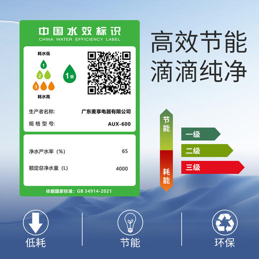 奥克斯净水器AUX-600白富思款（机械水龙头） 商品图7