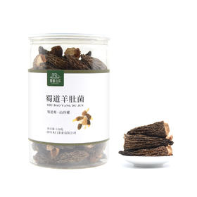 四川特产蜀道山珍羊肚菌120g罐装