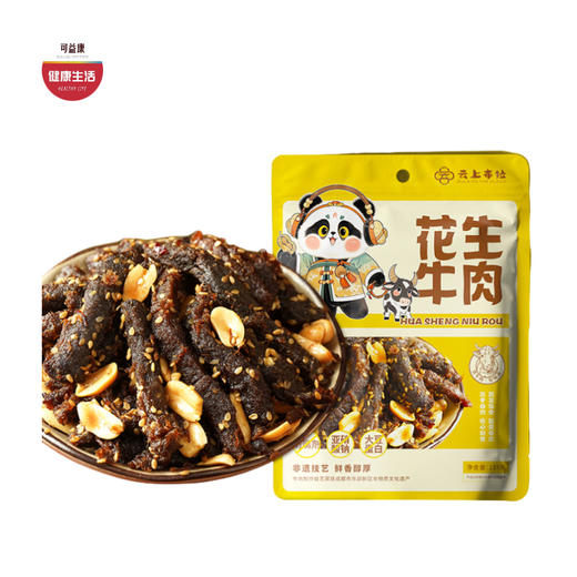 优选|脆椒牛肉\花生牛肉  草饲牛肉 牛肉有嚼劲   麻辣鲜香 追剧办公室解馋必备 118g*2袋 商品图0
