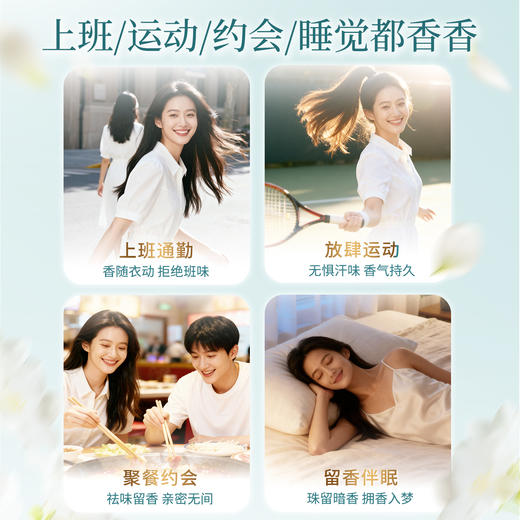 【林栖好物】天然植萃留香珠275g快速去异味持久留香180天5大0添加除皱柔顺除螨除菌五合一洗衣伴侣长效留香 商品图1