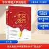 作文处方 中学生写作36个"怎么办" 商品缩略图0