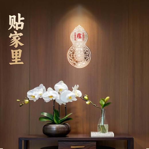 2026九宫飞星葫芦贴 商品图5