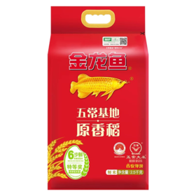 金龙鱼原香稻大米2.5kg-YS