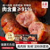 心选丨喜辉 拒绝淀粉 91%肉含量原味&黑胡椒烤肠柔肠300克/盒（ 6 根） 商品缩略图0