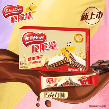 雀巢（Nestle）脆脆鲨夹心裸威化饼干巧克力味16条176g 办公室 独立包装 /休闲食品 /饼干 /威化饼干 商品图6