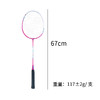 [新品·2支装 送球] 友谊729 7126铁合金分体羽毛球拍 耐打耐磨专业羽毛球拍大童成人室内外通用套装 商品缩略图5
