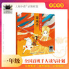 《小孩儿看大戏·花木兰》百班千人70期一年级1年级名师推荐课外书必读正版授权（按需加入购物车自选） 商品缩略图0