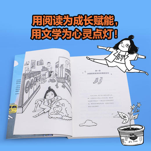 《吴木兰发现一切》百班千人70期五年级5年级名师推荐课外书必读正版授权（按需加入购物车自选） 商品图3