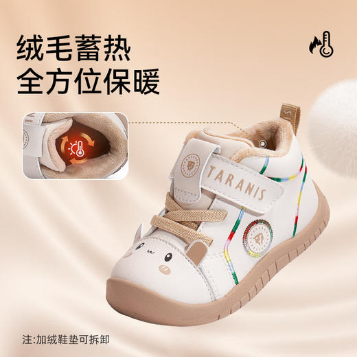【满减会场】【新品】泰兰尼斯婴童段冬款加绒时尚中帮柔软学步鞋T01T5D8437 商品图5