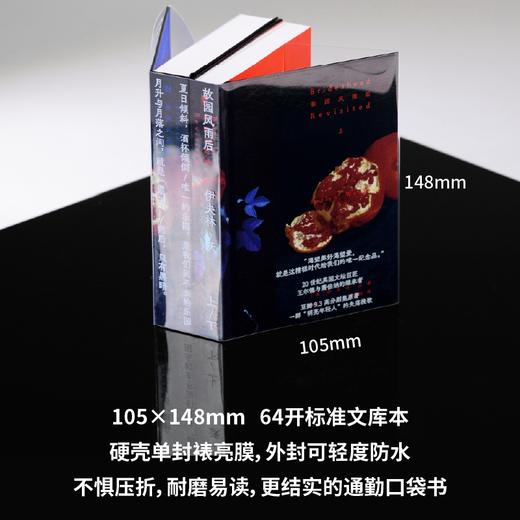 故园风雨后（精装文库本2册+透明pvc护封！） 伊夫林·沃 /著 鲁冬旭/译 商品图5