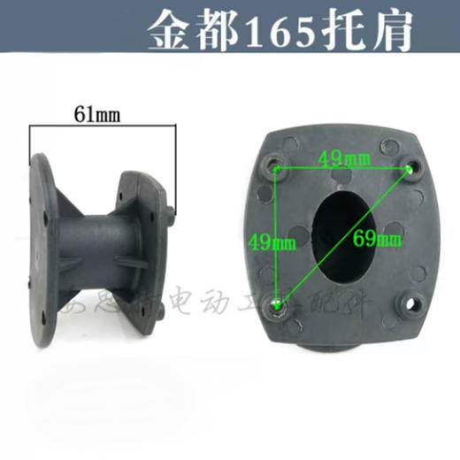 【货号03470】 金都165托肩 商品图0