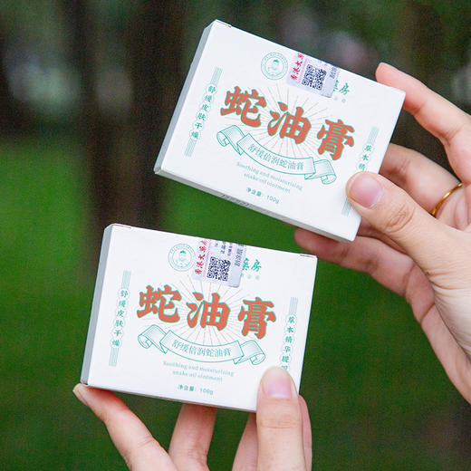 【手足干裂冻裂 强力滋润 轻透易吸收】香港大药房蛇油膏3/5/8盒 商品图9