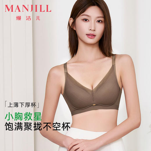 【商场同款】熳洁儿 小胸聚拢文胸极简水波纹云感棉中厚杯水无痕系列25701535 商品图0
