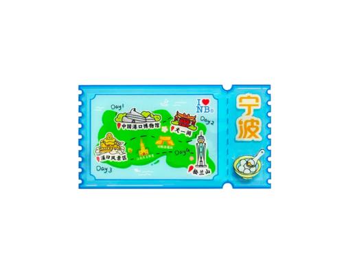 趣游宁波票根磁贴-甬 商品图0