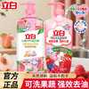 立白（白桃）APG洗洁精1kg*1瓶+立白天然莓果酵素洗洁精1kg*1瓶 商品缩略图0