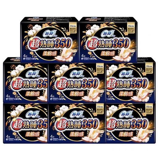 【百】苏菲超熟睡柔棉感 350cm 商品图1