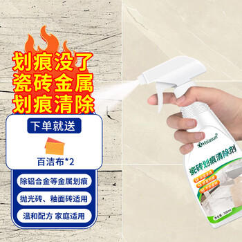 夏阳（XIAYANG）瓷砖划痕除痕剂 强力去划痕抛光地砖黑色刮痕修复剂地板砖清洗剂 /家庭清洁/纸品 /家庭环境清洁 /地板清洁剂 商品图6