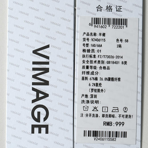 VIMAGE纬漫纪时尚简约松紧腰撞色系带设计秋冬新款半裙V2406115 商品图6