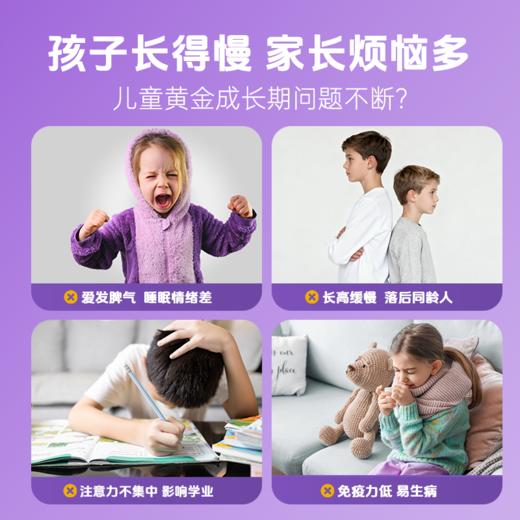 ⁶升级版【晚安胶原跳跳糖】每条含100mg氨基丁酸 胶原三肽+PS+接骨木莓 舒缓压力 自然好睡眠 百香果味 30条/盒— SS06-CR-SLF 商品图3