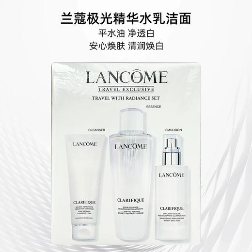 【春夏新风尚】Lancome兰蔻极光明星套装净澈焕亮护肤套装美白提亮保湿修护配件 三件套：洁面乳125ml+精华水250ml+乳液75ml 商品图0