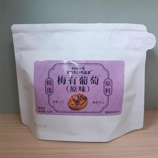 川田一滨梅有葡萄原味60g 商品图3
