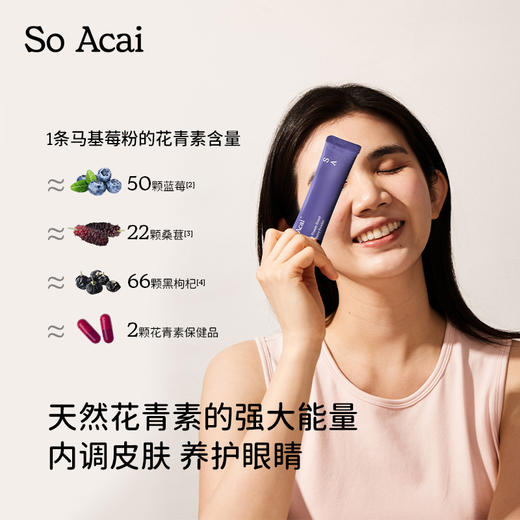保税直发 So Acai 有机冻干马基莓粉 3gx20袋/盒x3 商品图3
