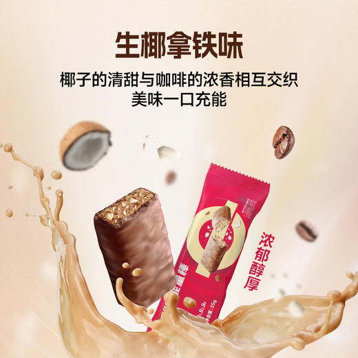 【迈胜星球 | 迈胜能量棒】（35g*6条/盒） 商品图6