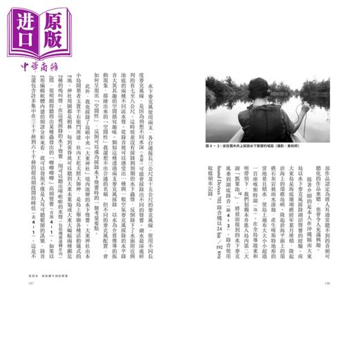 【中商原版】声音的形状 环境录音入门 从声音遇见世界	柳泽英辅	二十张出版	港台原版 商品图3