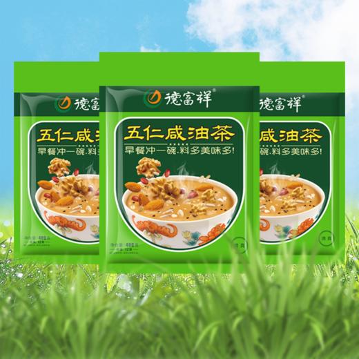 【超值3连包】德富祥480g油茶*3袋（默认五仁咸，可备注任选五仁咸、杏仁咸） 商品图0