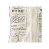 五合江南汁味观800g鲜汁肉包 商品缩略图1