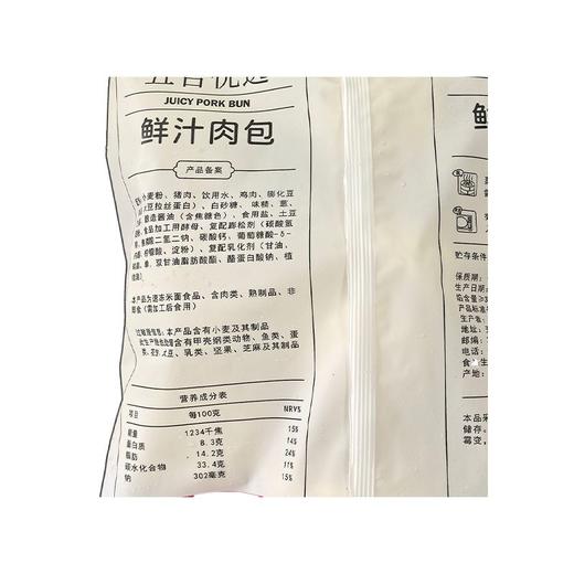 五合江南汁味观800g鲜汁肉包 商品图1