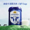 认养1头牛 牛初乳粉营养奶粉调制乳粉 800g/罐 商品缩略图2