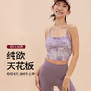 跃牌【周游世界】春夏新款瑜伽服女交叉美背聚拢内衣扎染运动文胸跑步健身吊带背心BR01348 商品缩略图0