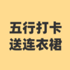 活动专拍 商品缩略图0