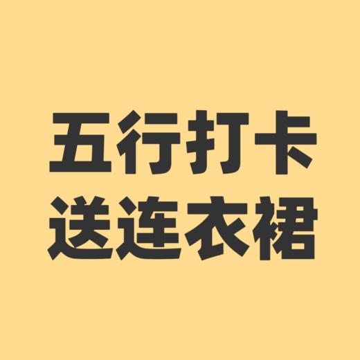 活动专拍 商品图0