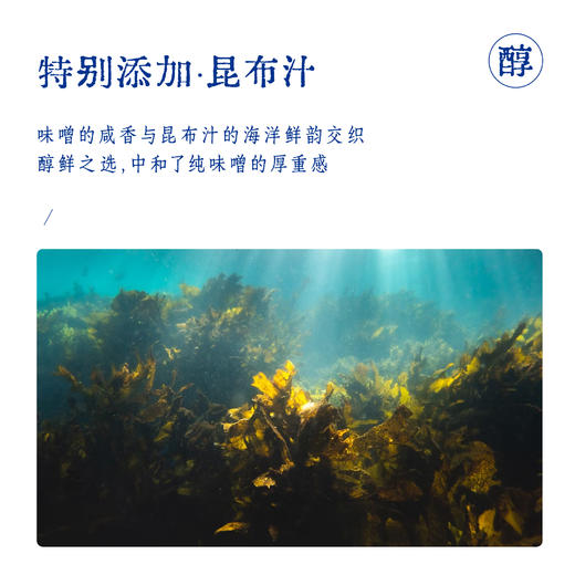 全食物日记昆布味噌酱200g 商品图2
