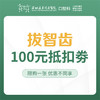 【春季特惠】拔智齿抵用券 每个用户仅限1张，不与线下活动同享-远东罗湖总院--3A楼口腔科（本套餐仅限自费） 商品缩略图1