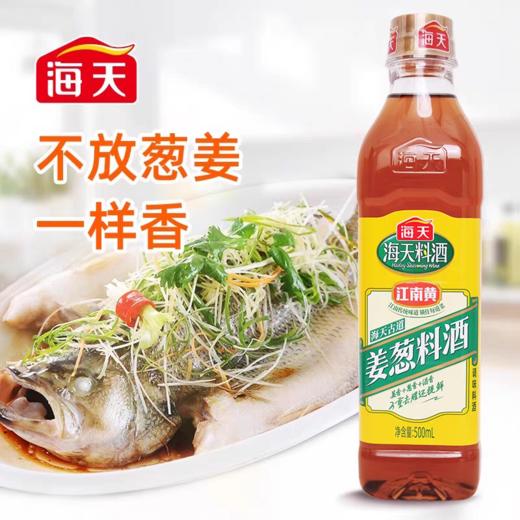 【秒杀】海天·薄盐有礼调味品 500ml+1810g 商品图3