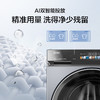 海尔（Haier）云溪4.0系列洗衣机活水精华洗 双智投 洗净比1.21 离子除菌 XQG100-BLEG591HU1 商品缩略图6
