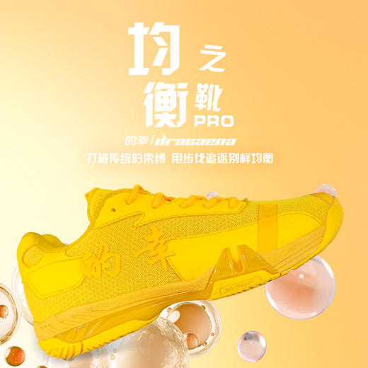 的幸均衡之靴pro正品男女碳板专业训练防滑舒适运动鞋羽毛球鞋减震 商品图0