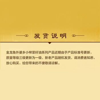 金龙鱼 食用油【保真菜籽油】 非转基因压榨 外婆乡小榨菜籽油6.18L /粮油调味 /食用油 /菜籽油 商品图0